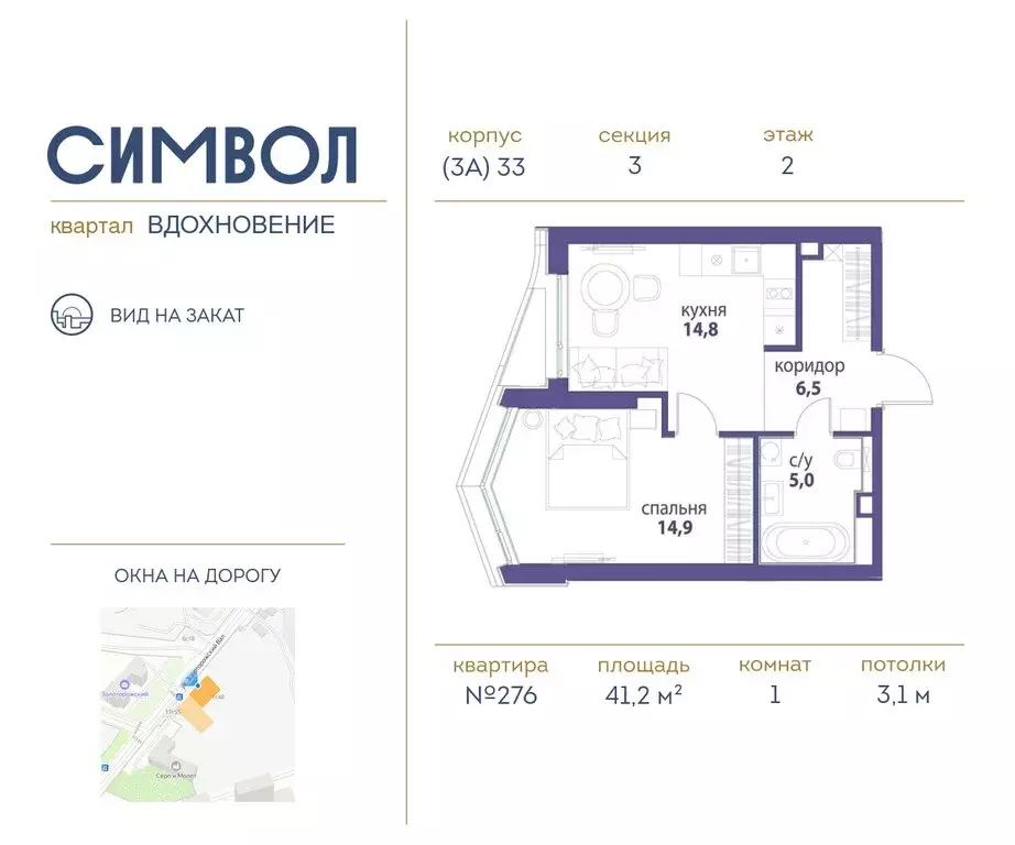 1-комнатная квартира: Москва, ЮВАО, район Лефортово, ЖК Символ (41.2 ... - Фото 0