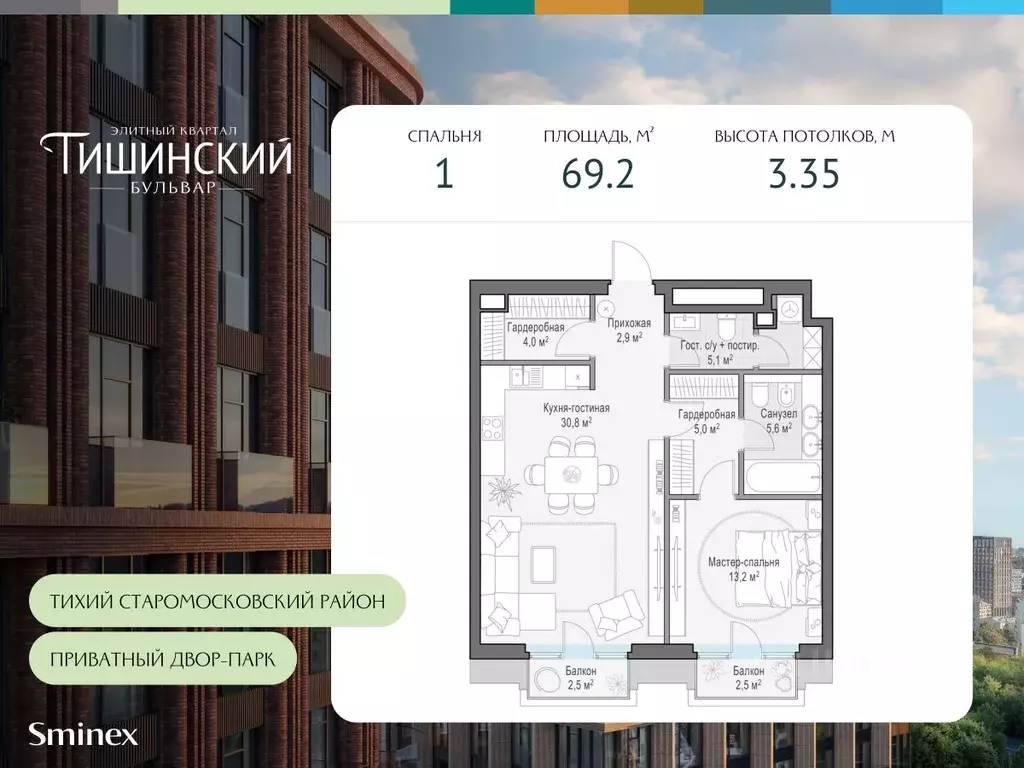 1-к кв. Москва Тишинский Бульвар жилой комплекс (69.2 м) - Фото 0