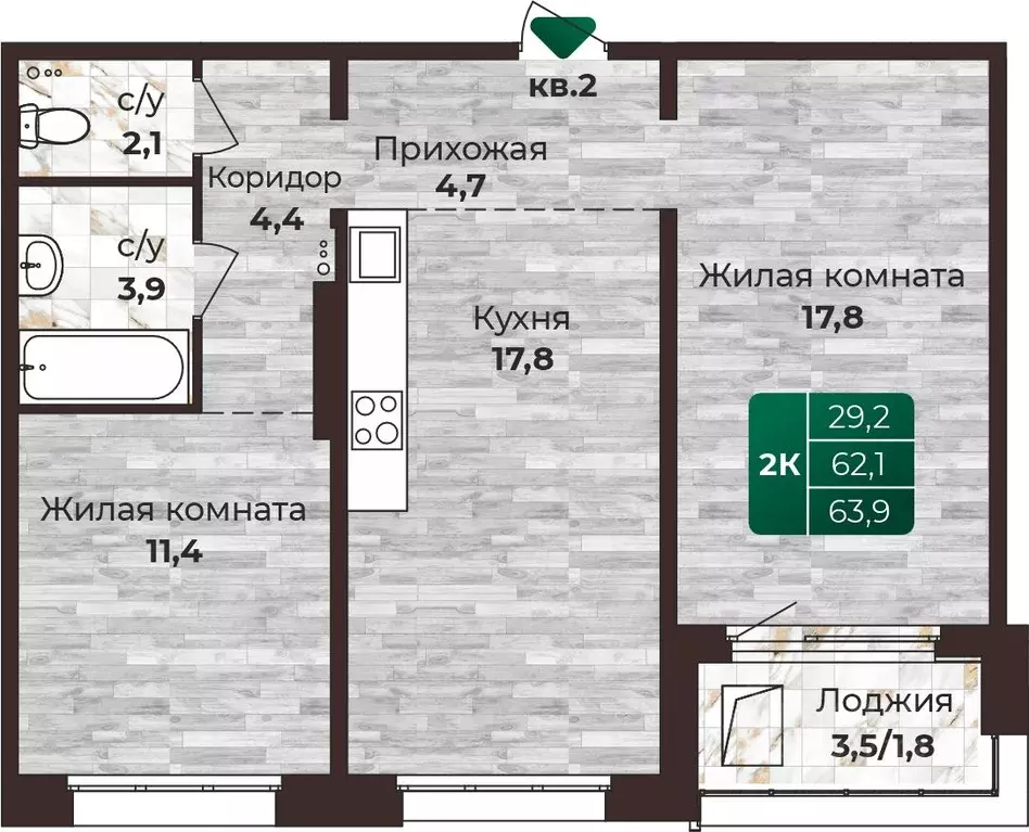 2-к кв. Алтайский край, Барнаул ул. 6-я Нагорная, 15в/к1 (63.9 м) - Фото 0
