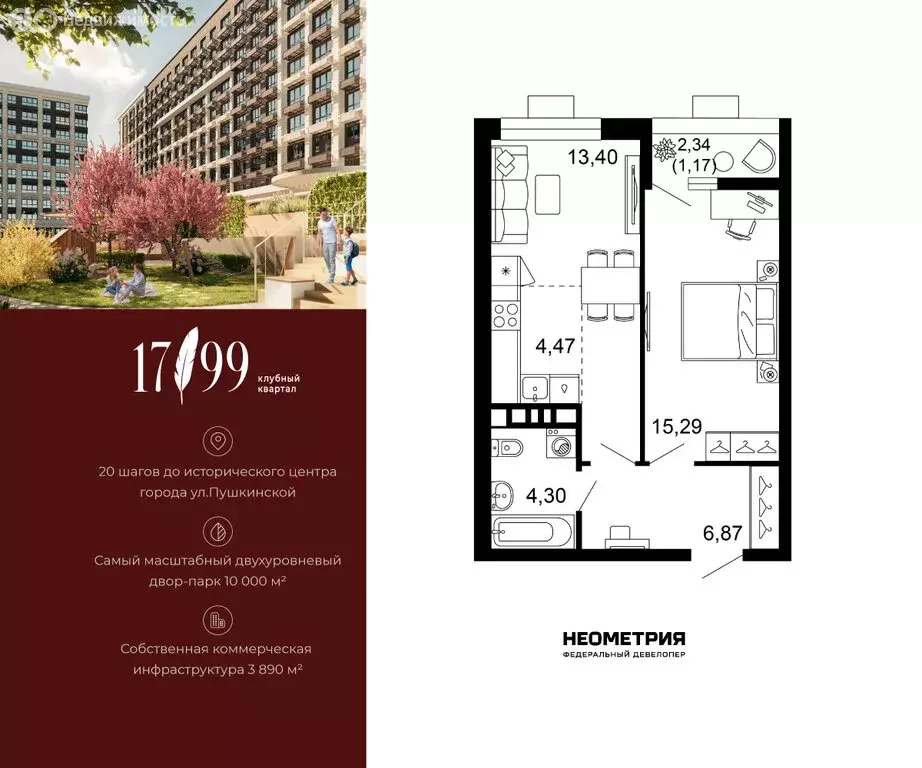 2-комнатная квартира: Ростов-на-Дону, проспект Сиверса, 8/1 (45.5 м) - Фото 1