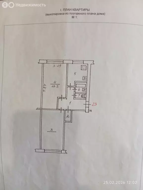 2-комнатная квартира: Великий Новгород, Западный район, улица Попова, ... - Фото 1