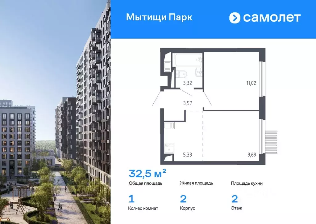 1-к кв. Московская область, Мытищи пер. 1-й Стрелковый, 3 (32.5 м) - Фото 1