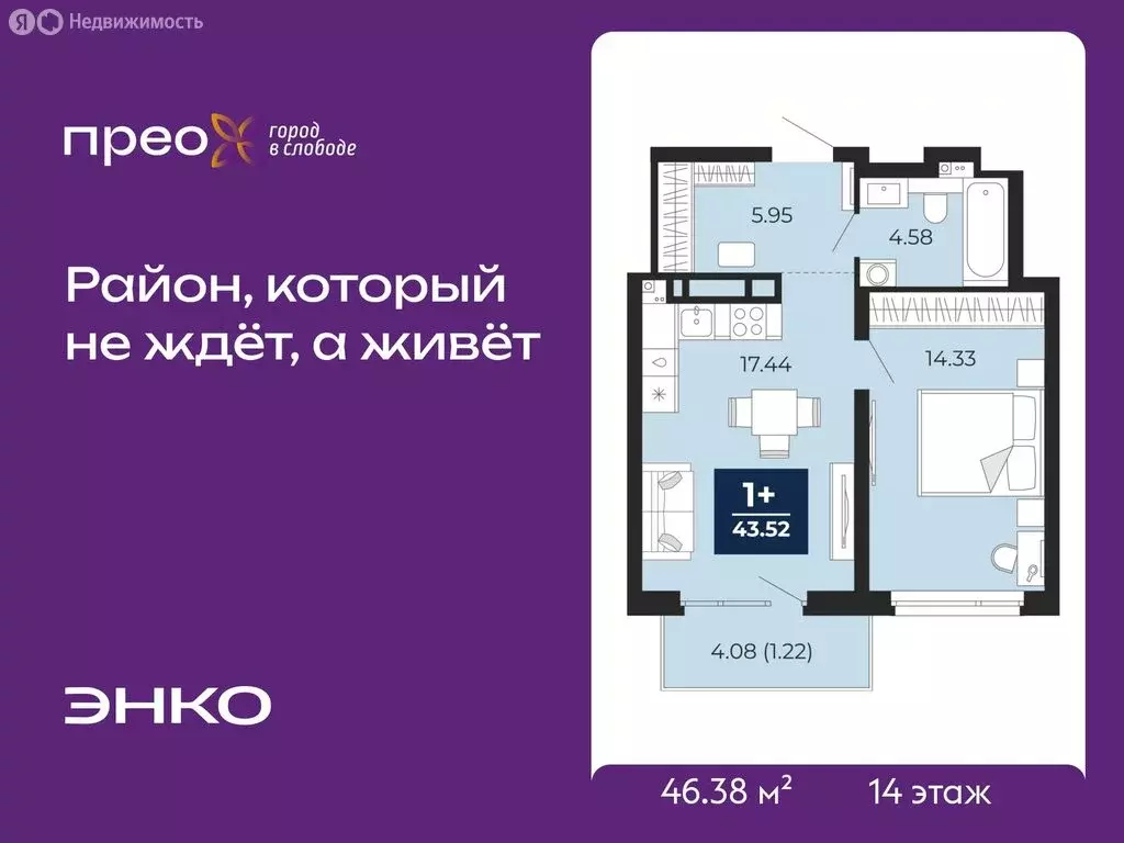1-комнатная квартира: Тюмень, Арктическая улица, 10 (46.38 м) - Фото 1