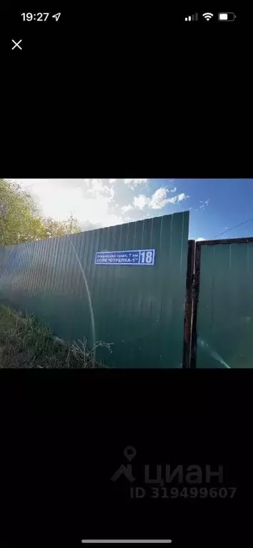 Дом в Саха (Якутия), с. Пригородный ул. Синяя Стрелка (60 м) - Фото 0