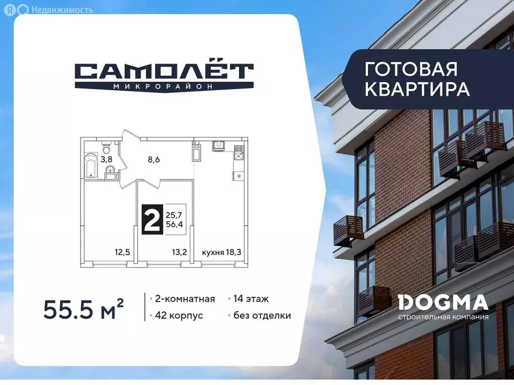 2-комнатная квартира: Краснодар, улица Ивана Беличенко, 86к3 (55.5 м) - Фото 1