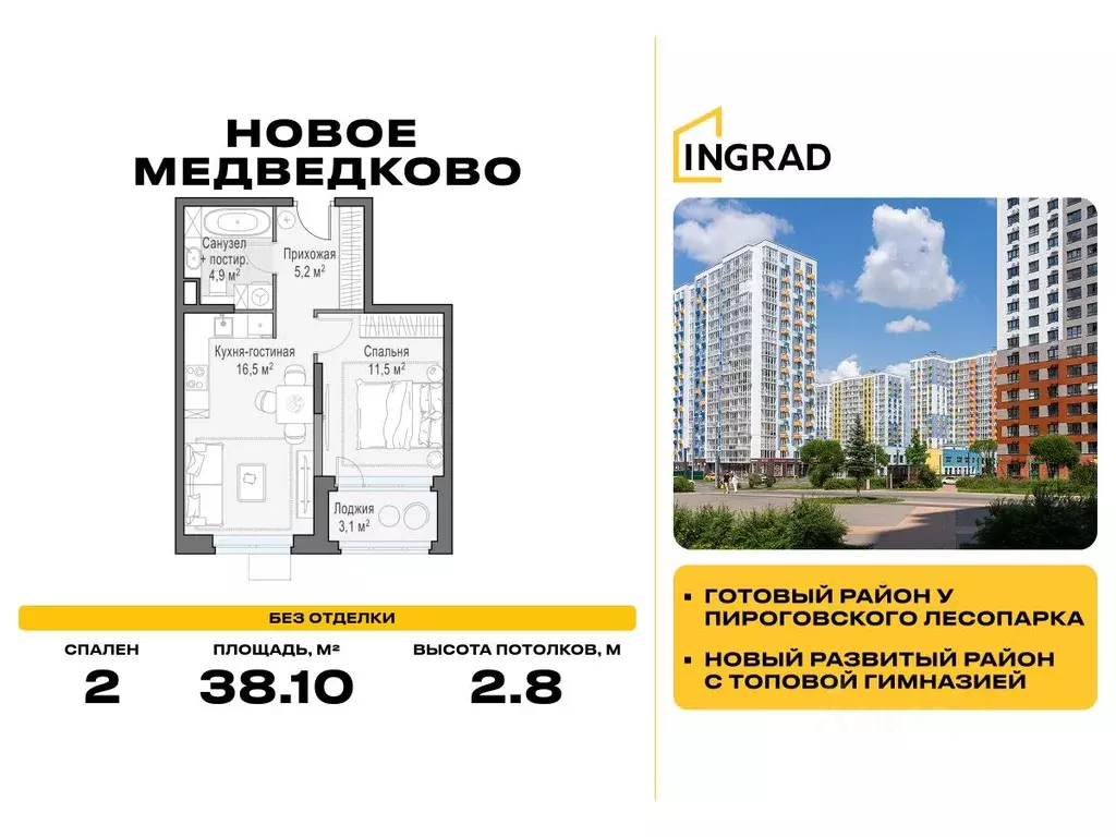 2-к кв. Московская область, Мытищи 17А мкр, Новое Медведково жилой ... - Фото 1