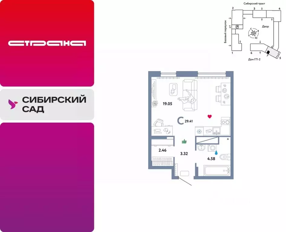 Студия Свердловская область, Екатеринбург Сибирский мкр, Жилой ... - Фото 0