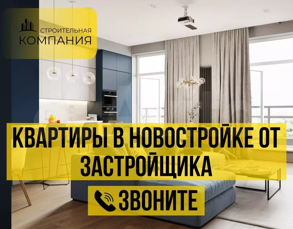 Квартира-студия, 38,2 м, 8/8 эт. - Фото 1