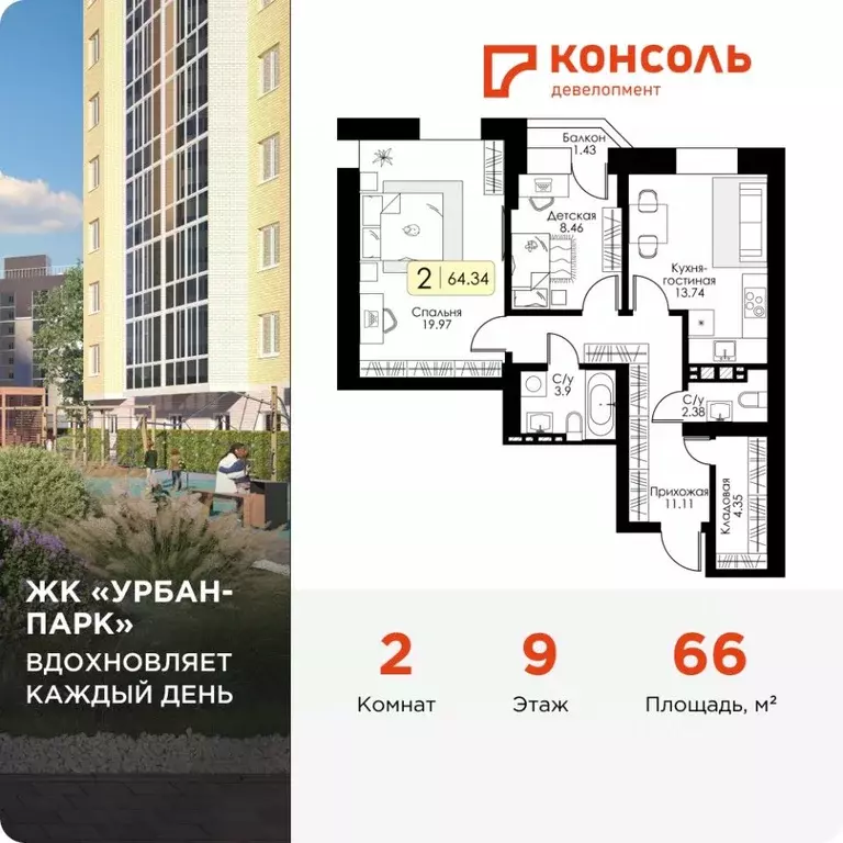 2-к кв. Тверская область, Тверь Урбан Парк жилой комплекс (66.0 м) - Фото 0