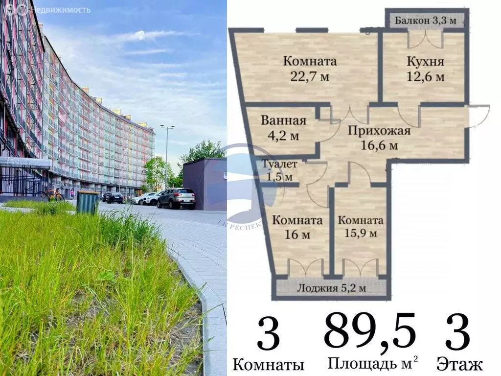 3-комнатная квартира: Калининград, Орудийная улица, 1А (89.5 м) - Фото 0