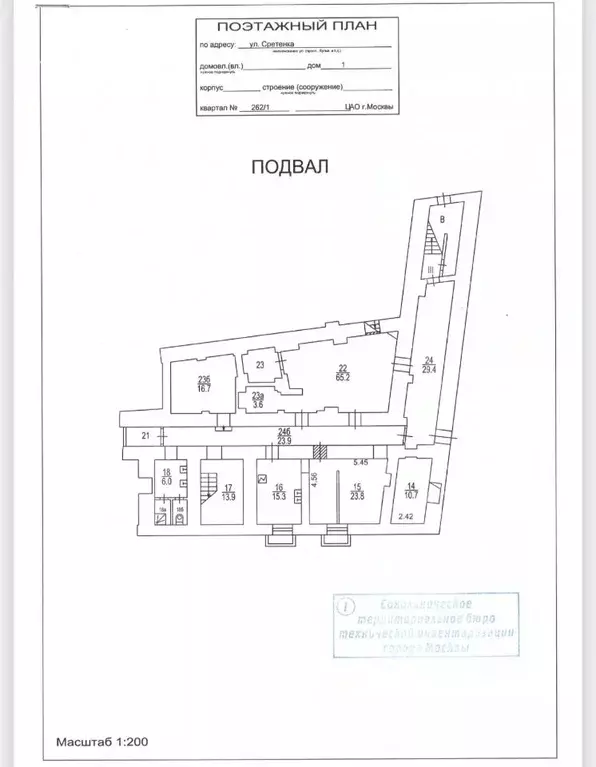 Помещение свободного назначения в Москва ул. Сретенка, 1 (230 м) - Фото 2