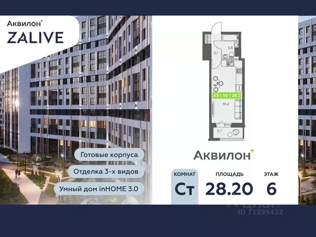 Студия Санкт-Петербург ул. Виктора Конецкого, 5 (28.2 м) - Фото 0
