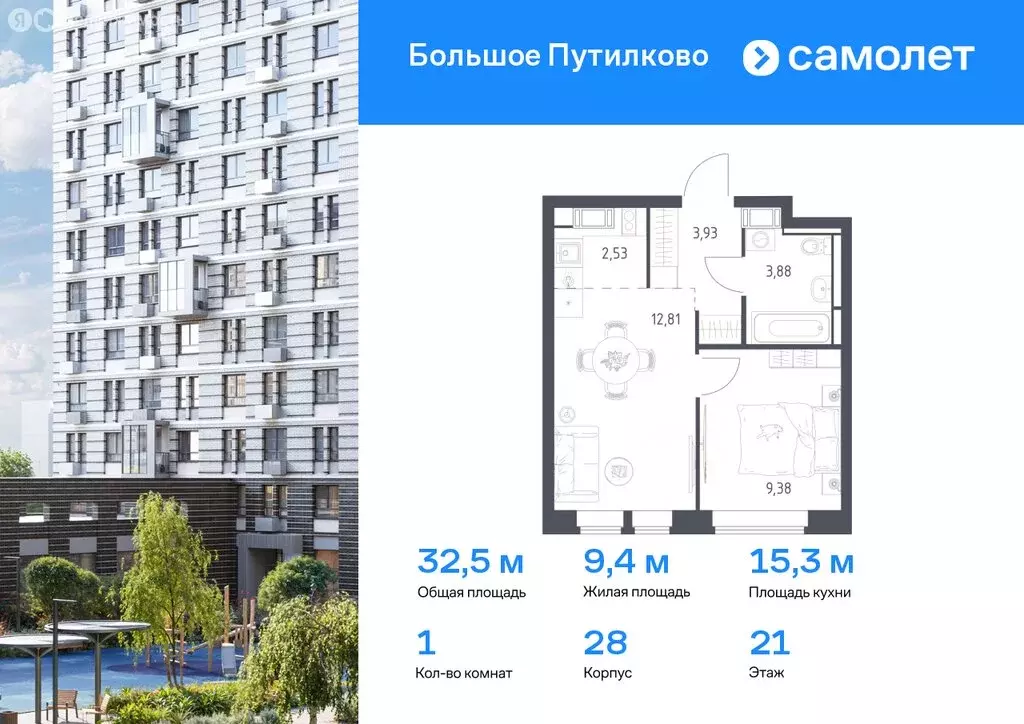 1-комнатная квартира: посёлок городского типа Путилково, жилой ... - Фото 0