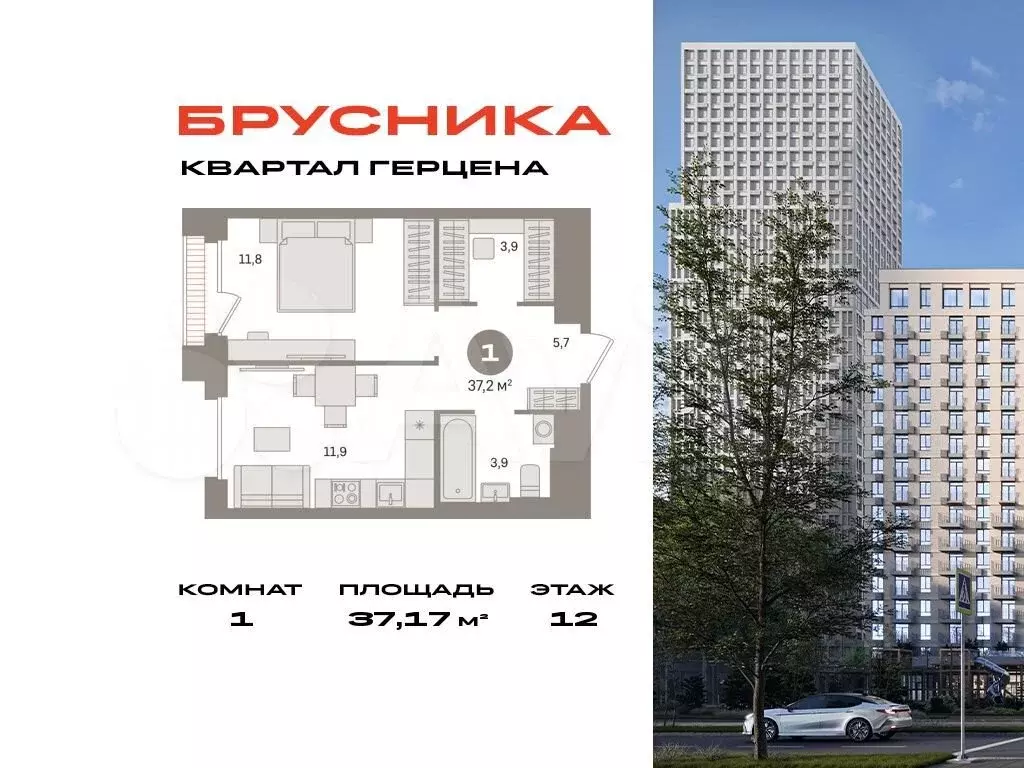 1-к. квартира, 37,2 м, 12/23 эт. - Фото 0