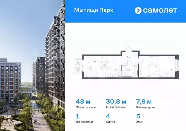 1-к. квартира, 48 м, 5/17 эт. - Фото 0
