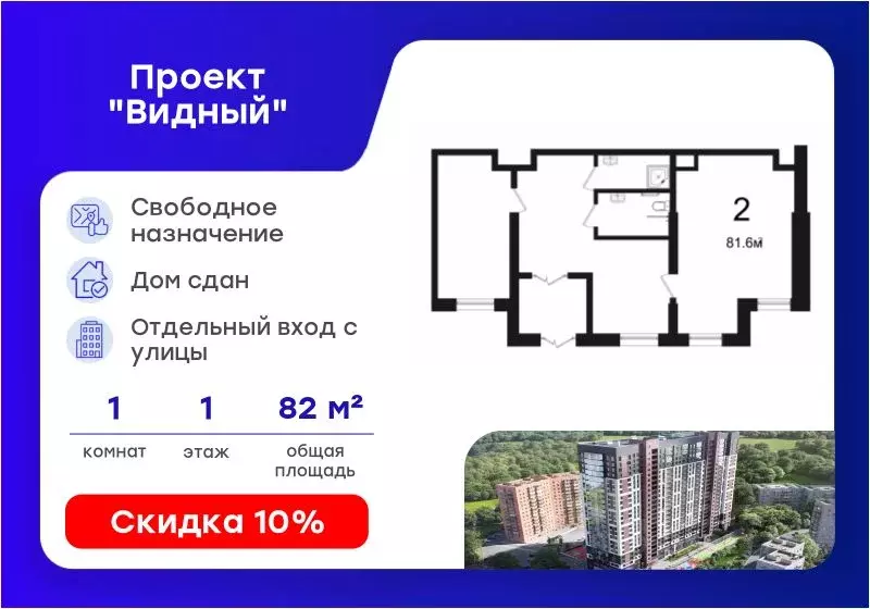 Помещение свободного назначения в Приморский край, Владивосток ул. ... - Фото 1