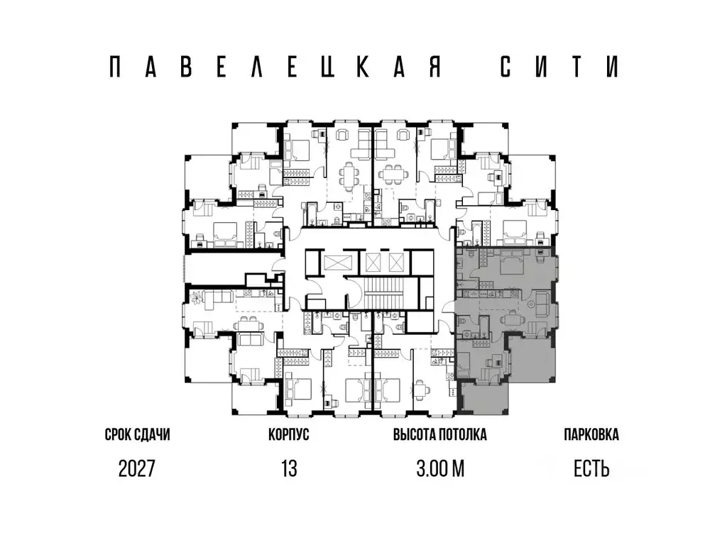 3-к кв. Москва Павелецкая Сити жилой комплекс, к13 (65.8 м) - Фото 1