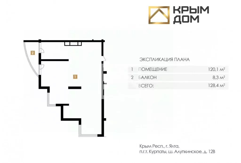 Свободной планировки кв. Крым, Ялта муниципальный округ, Курпаты пгт ... - Фото 2
