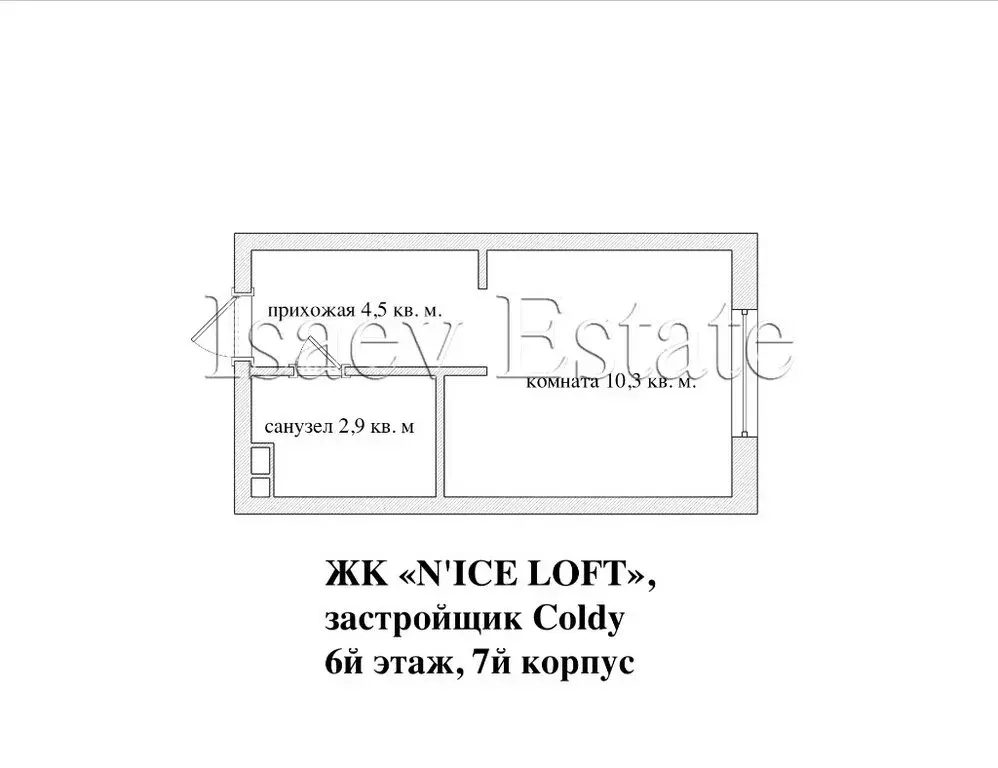 Квартира-студия: Москва, Автомобильный проезд, 4 (17.5 м) - Фото 0