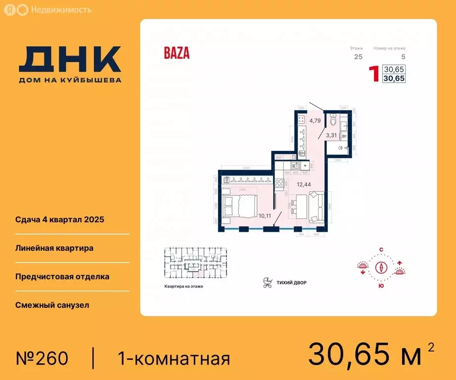 1-комнатная квартира: Екатеринбург, жилой комплекс ДНК-Дом на ... - Фото 0