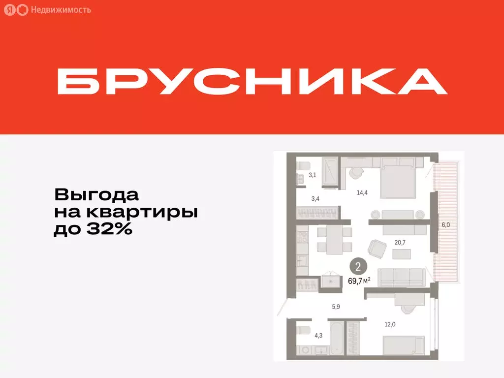 2-комнатная квартира: Тюмень, улица Республики, 205к3 (69.68 м) - Фото 1