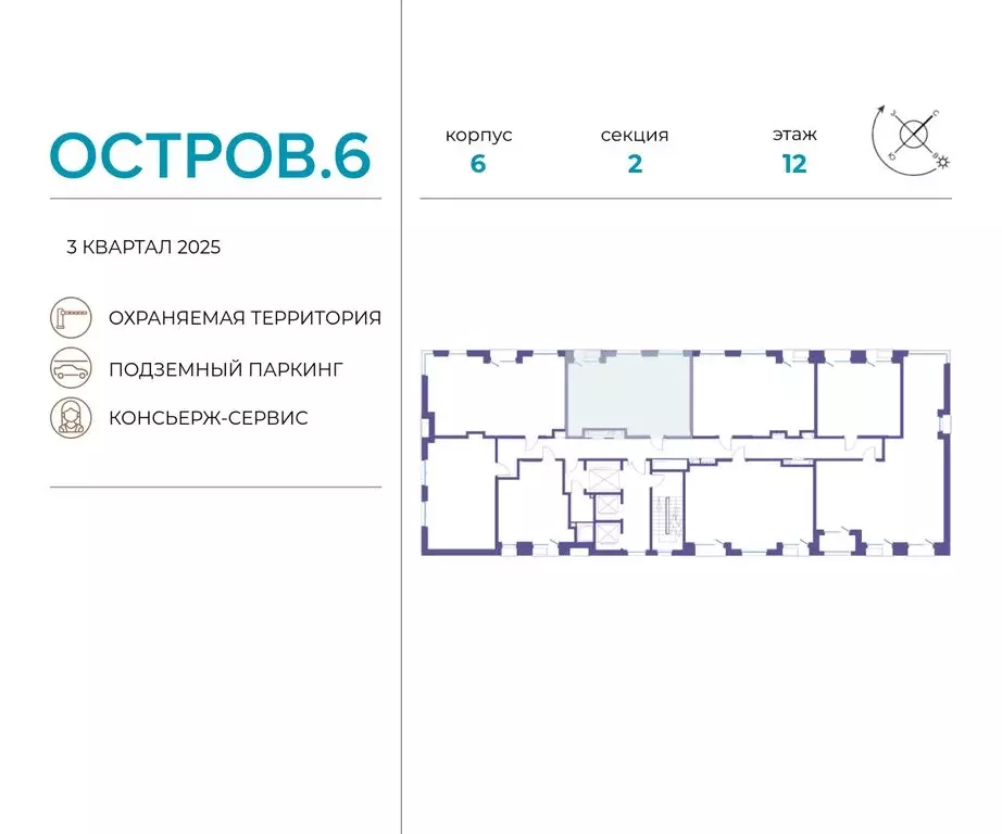 2-комнатная квартира: Москва, жилой комплекс Остров, 6-й квартал ... - Фото 1