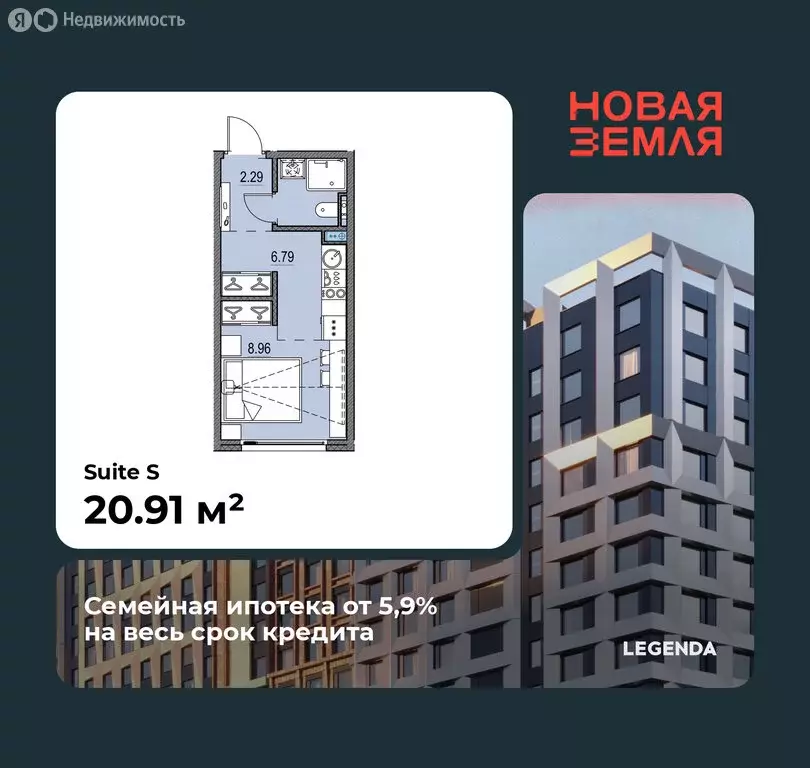 Квартира-студия: Санкт-Петербург, ЖК Новая Земля (20.91 м) - Фото 0