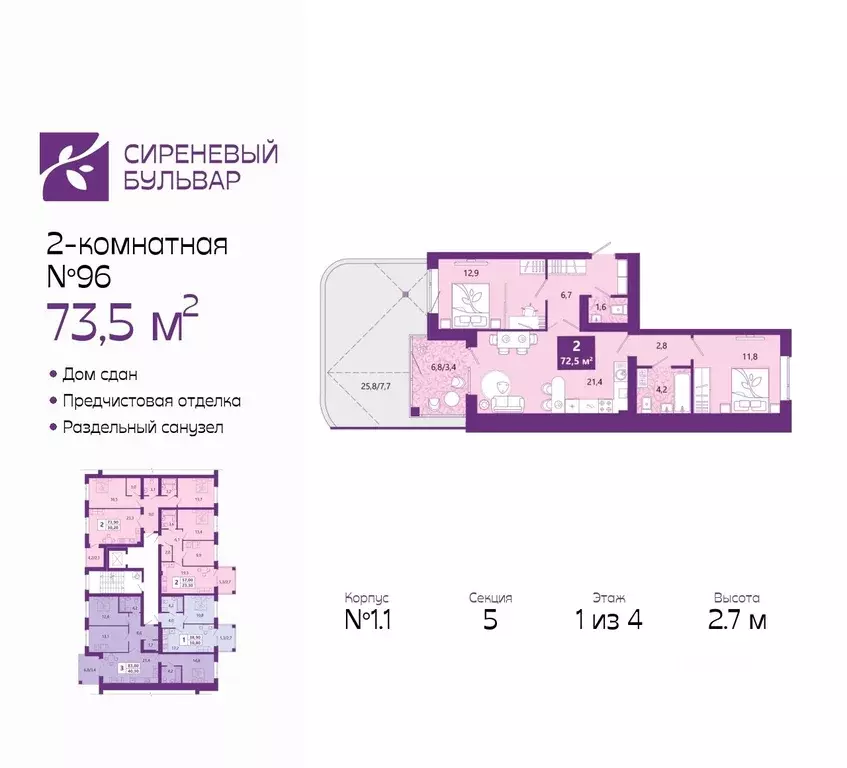 2-к кв. Калининградская область, Калининград Ключевая ул., 27В (73.5 ... - Фото 0