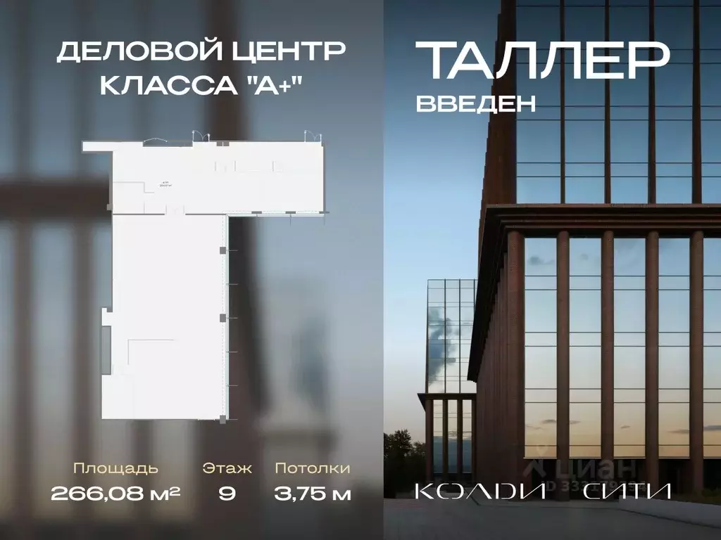 Офис в Москва проезд Жуков, вл8 (266 м) - Фото 1