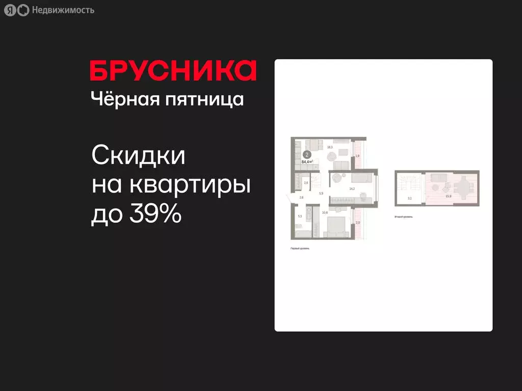 2-комнатная квартира: Тюмень, Мысовская улица, 26к1 (84.36 м) - Фото 1