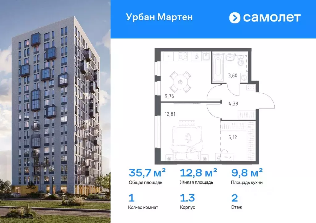 1-к кв. Башкортостан, Уфа ул. Рашита Манурова (35.67 м) - Фото 1