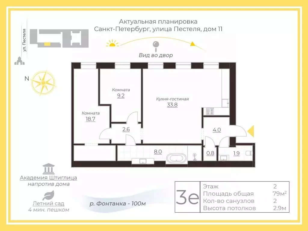 2-к кв. Санкт-Петербург ул. Пестеля, 11 (79.0 м) - Фото 2