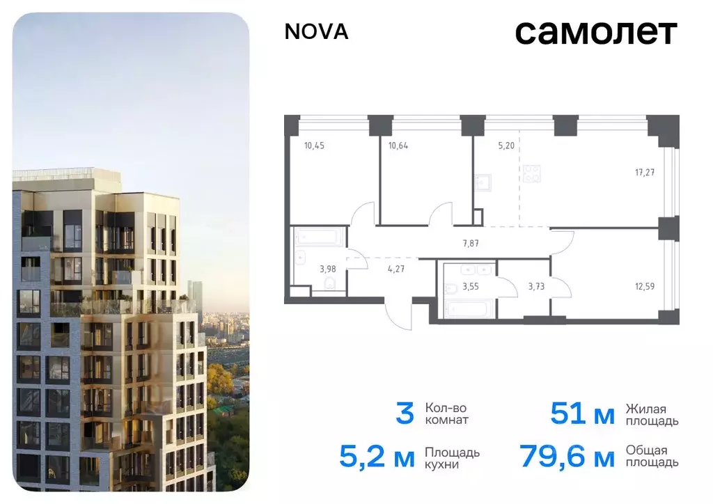 3-к кв. Москва Нова жилой комплекс, к1 (79.55 м) - Фото 0