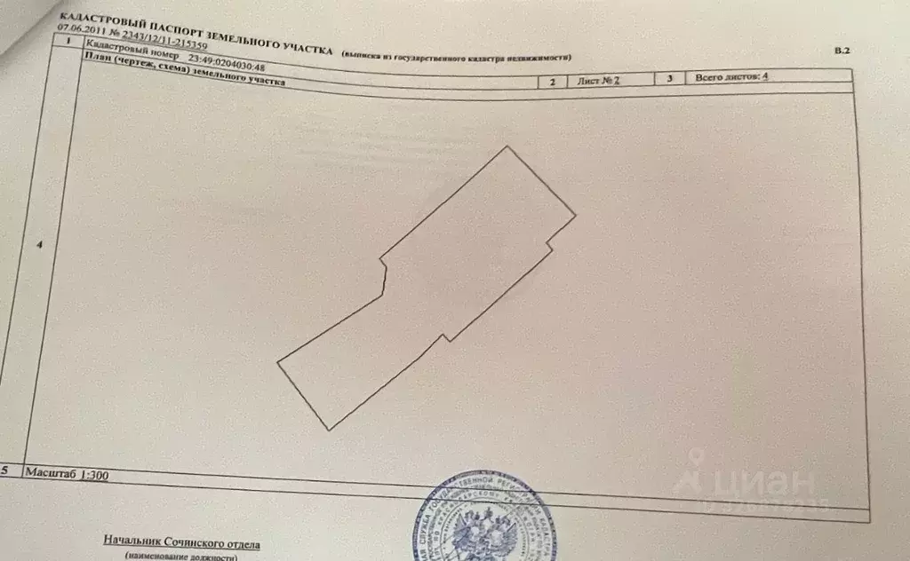 Участок в Краснодарский край, Сочи Центральный мкр, ул. Орджоникидзе, ... - Фото 1