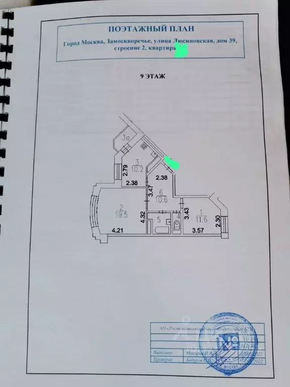 2-к кв. Москва Люсиновская ул., 39с2 (60.0 м) - Фото 1
