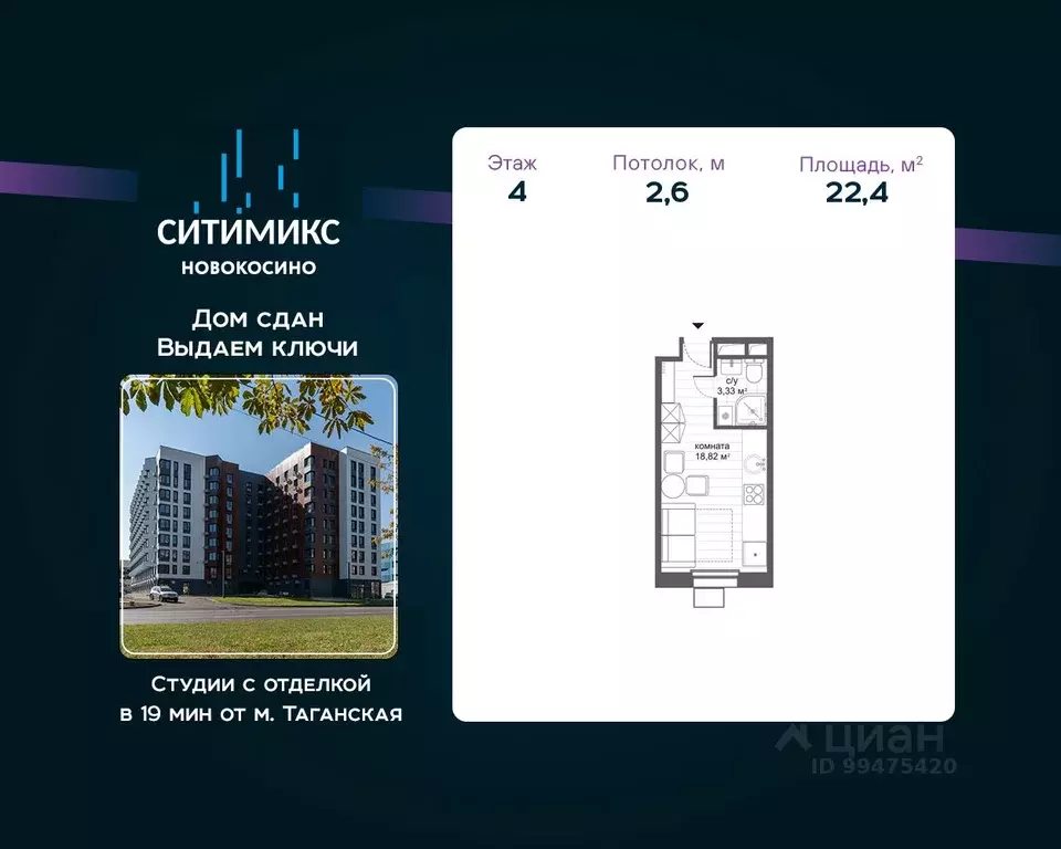 Студия Москва ул. Николая Старостина, 6 (22.4 м) - Фото 1
