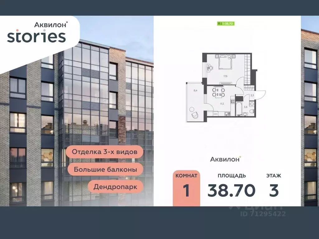 1-к кв. Ленинградская область, Кудрово г. Всеволожский район, ... - Фото 0