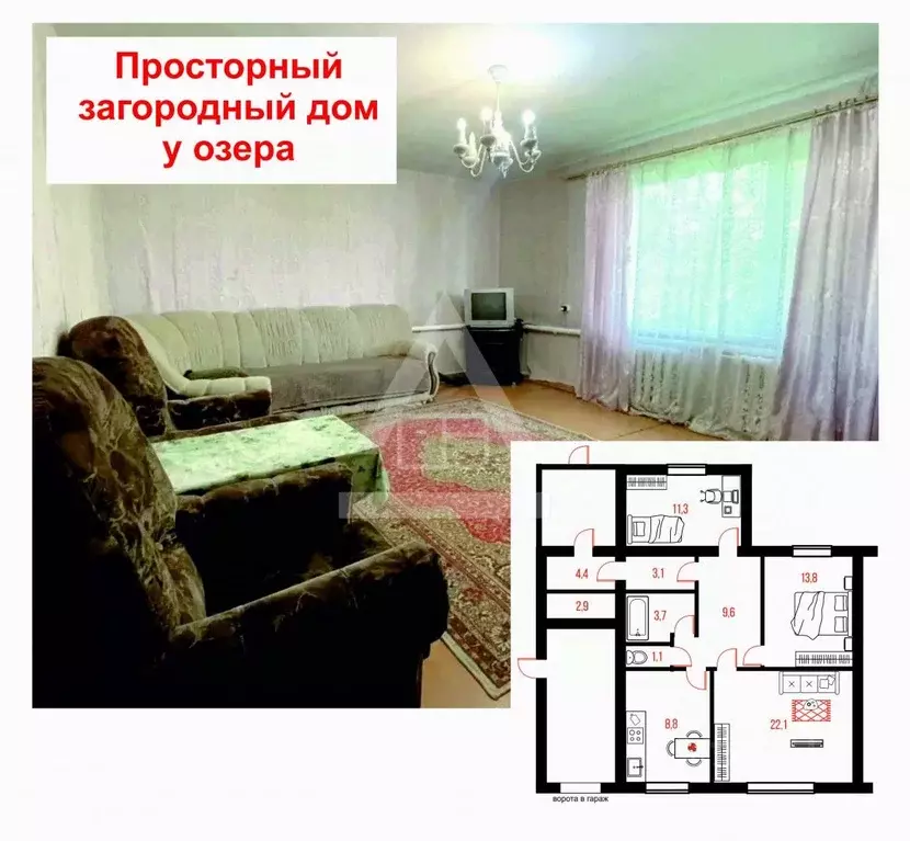 Коттедж в Челябинская область, Еткульский муниципальный округ, пос. ... - Фото 1