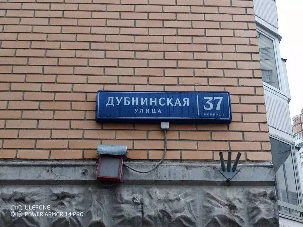 Торговая площадь в Москва Дубнинская ул., 37К1 (33 м) - Фото 0