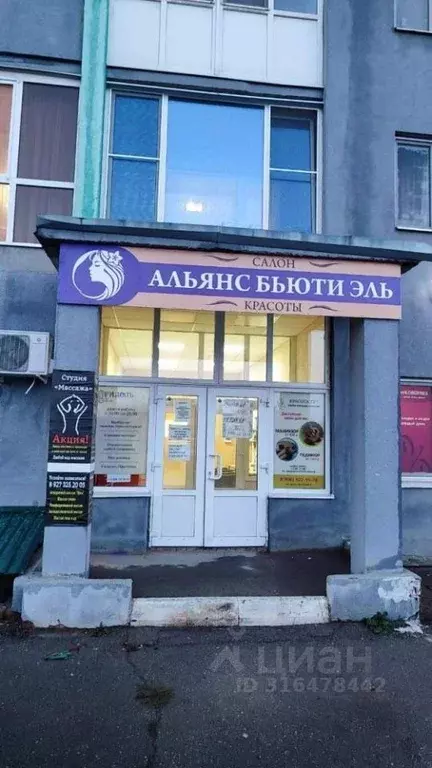 Помещение свободного назначения в Саратовская область, Саратов проезд ... - Фото 0