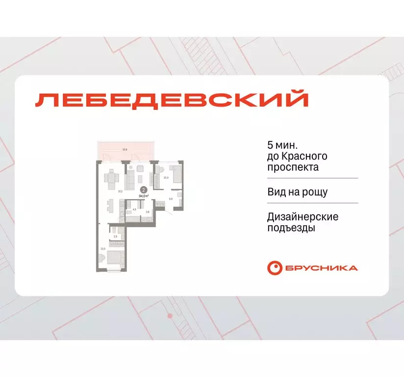 2-комнатная квартира: Новосибирск, квартал Лебедевский, 1/3 (94 м) - Фото 1