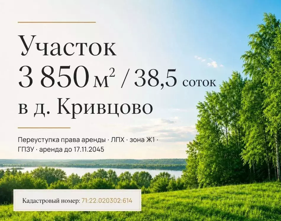 Участок в Тульская область, Щекинский район, Яснополянское с/пос, д. ... - Фото 1