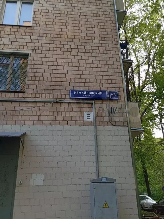 1-к. квартира, 38,1 м, 4/5 эт. - Фото 1