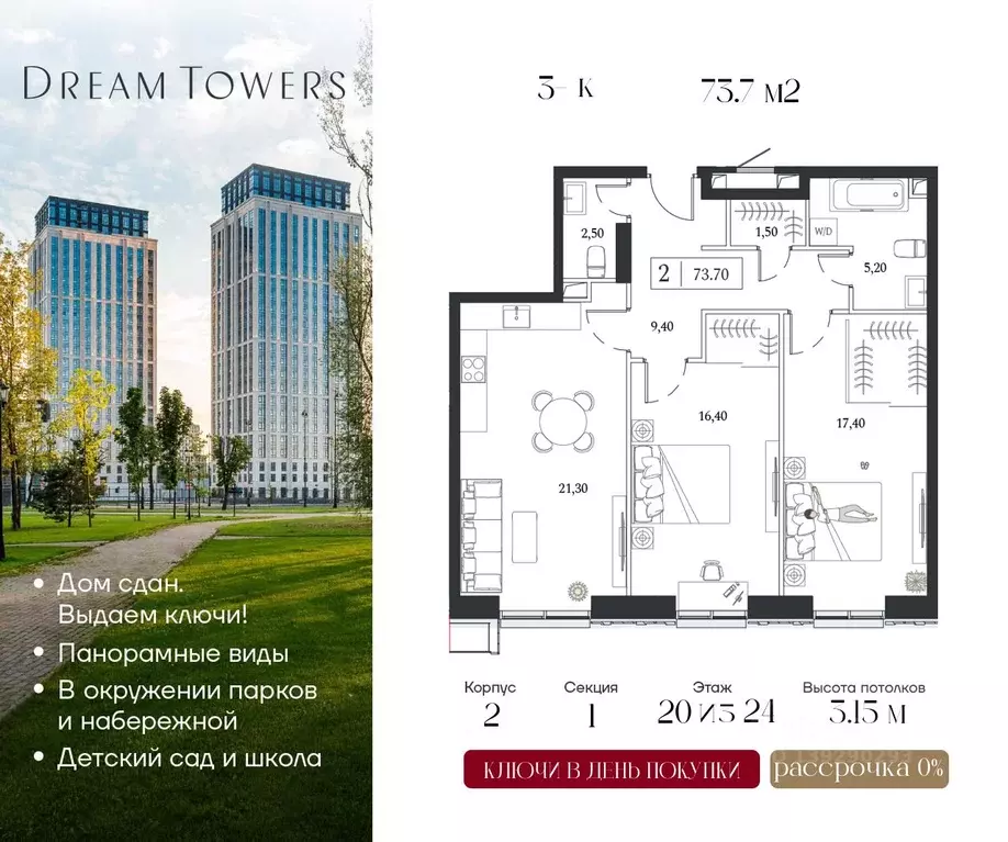 3-к кв. Москва просп. Андропова, 9/1к2 (73.7 м) - Фото 0