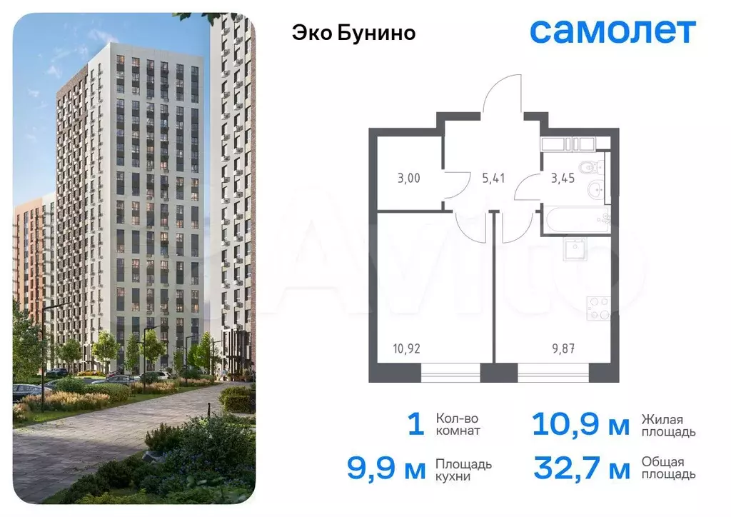 1-к. квартира, 32,7 м, 3/14 эт. - Фото 0