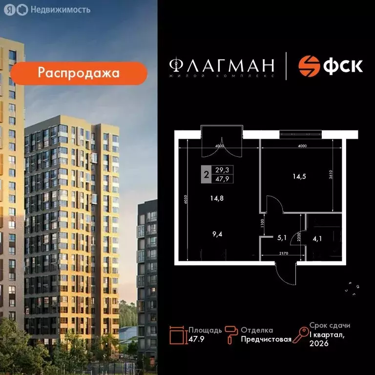 2-комнатная квартира: Владивосток, ЖК Флагман (47.9 м) - Фото 1