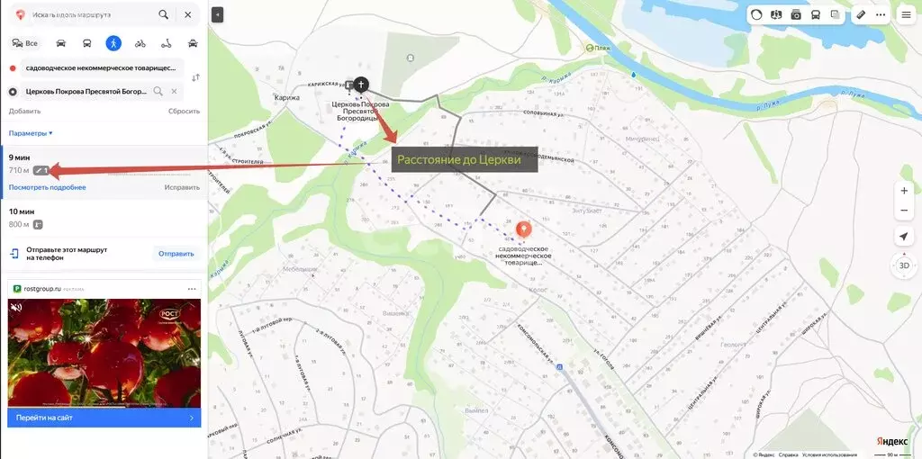 Участок в Малоярославец, садоводческое некоммерческое товарищество ... - Фото 2