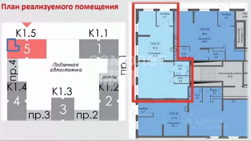 Торговая площадь в Москва Амурский парк жилой комплекс, 1.5 (97 м) - Фото 1