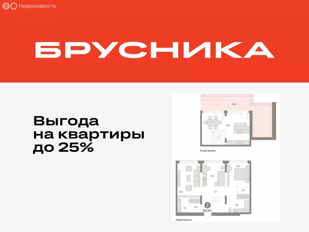2-комнатная квартира: Тюмень, Ленинский округ (121.5 м) - Фото 0