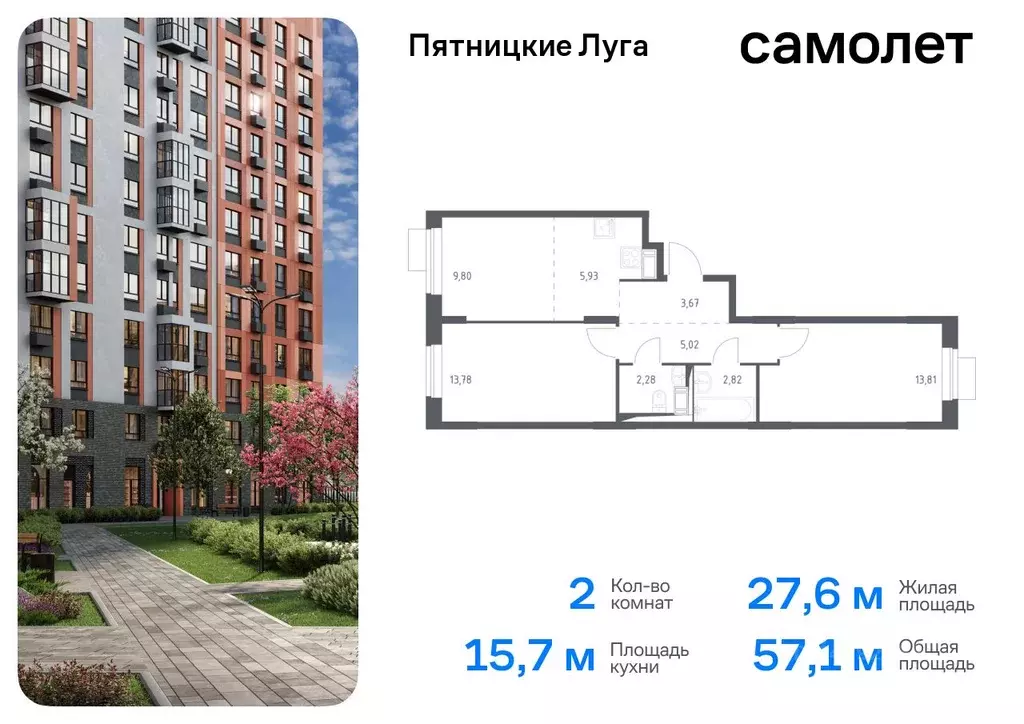 2-к кв. Московская область, Химки городской округ, д. Юрлово Пятницкие ... - Фото 0